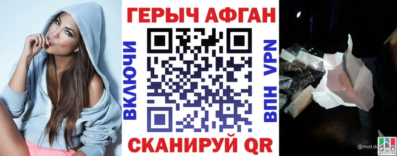 Купить  Оренбург  ГЕРОИН хмурый