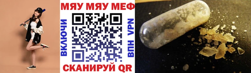 МЕФ мука  Купить  Оренбург 