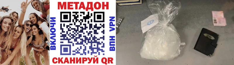 Метадон VHQ  Купить закладки  Оренбург 